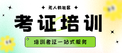 图片-飞友工坊-无人机社区