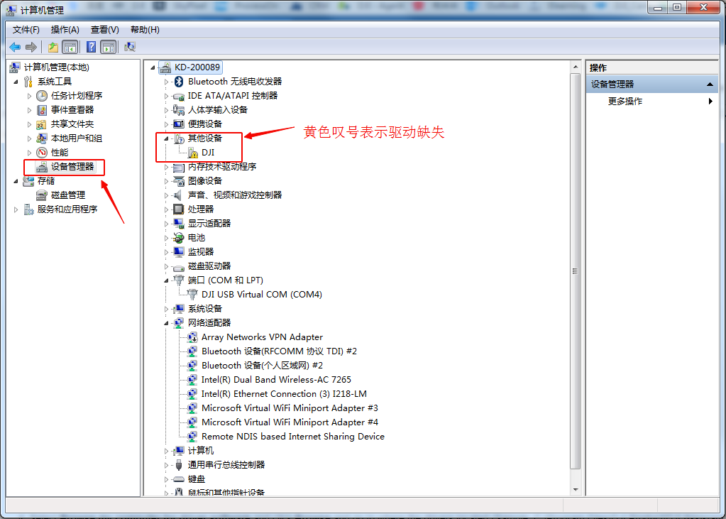 图片[2]-无人机视觉校准失败，如何处理？-飞友工坊-无人机社区