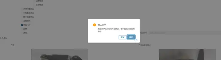 图片[21]-无人机实名登记怎么做-飞友工坊-无人机社区