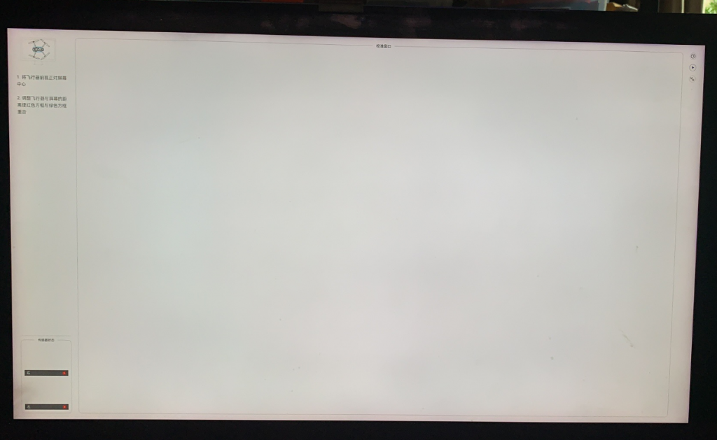 图片[3]-无人机视觉校准失败，如何处理？-飞友工坊-无人机社区