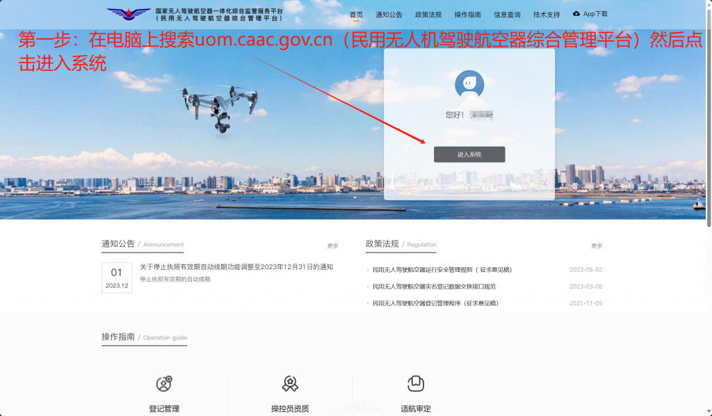 图片[1]-飞行活动线上申请报备流程-飞友工坊-无人机社区