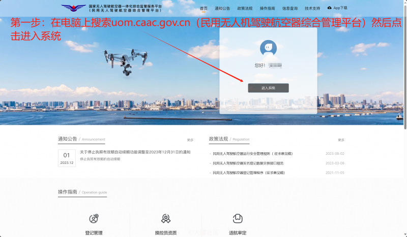 飞行活动线上申请报备流程-飞友工坊-无人机社区