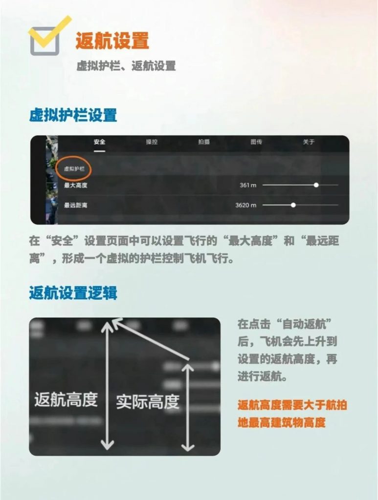 图片[5]-新手来看，防炸机攻略｜无人机安全飞行-飞友工坊-无人机社区