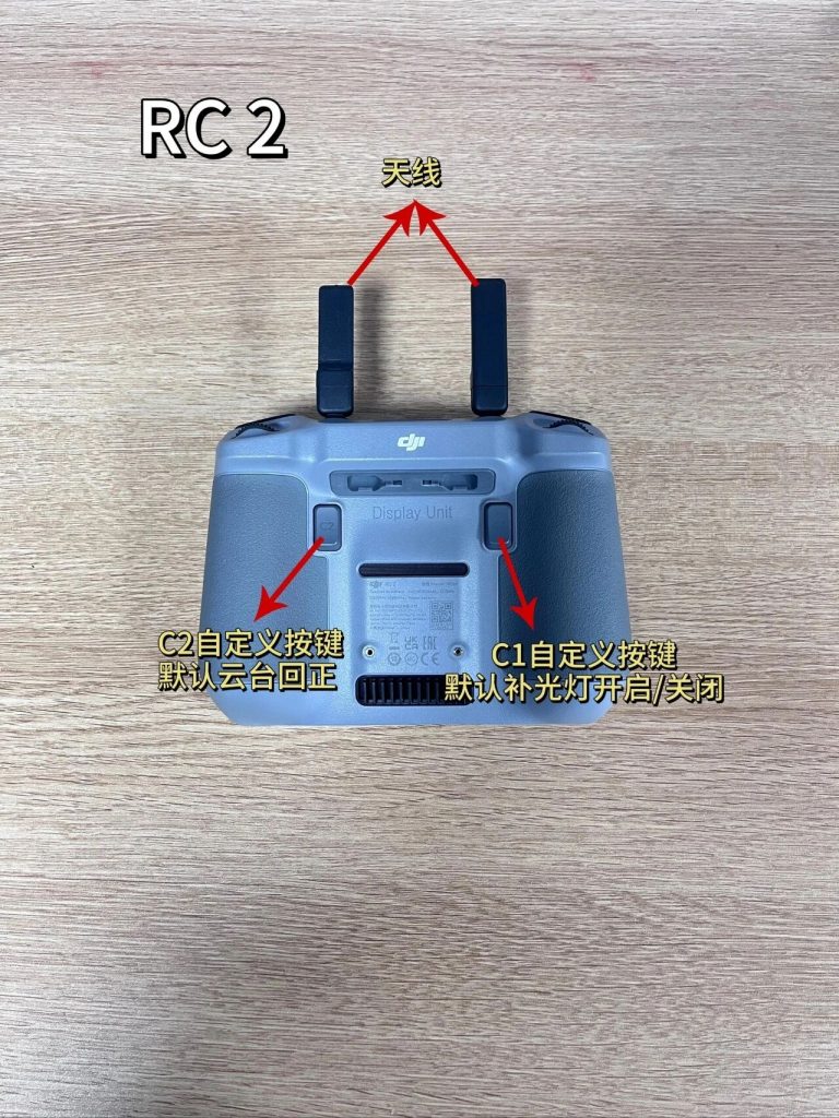 图片[1]-大疆RC2无人机遥控器图解-飞友工坊-无人机社区