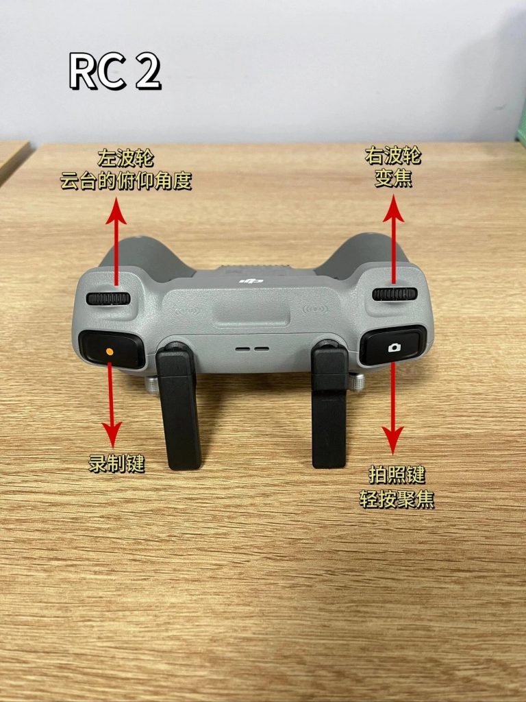 图片[3]-大疆RC2无人机遥控器图解-飞友工坊-无人机社区