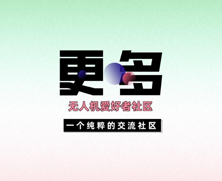 题库解析-飞友工坊-无人机社区