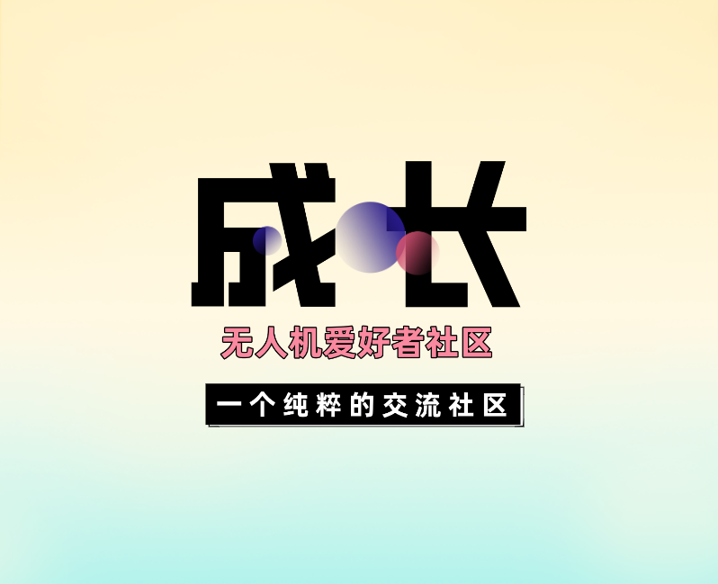 【无人机视频教程】F450无人机APM飞控组装及调试-飞友工坊-无人机社区